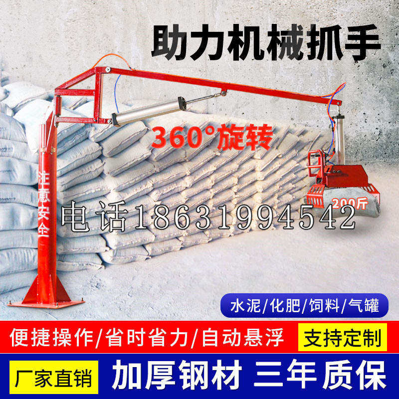 子洲县助力机械抓手 平衡吊悬臂吊机车 360°旋转机械手臂 翰盾
